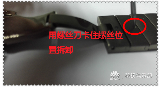 華為手環B3表帶長度調節及拆裝方法 